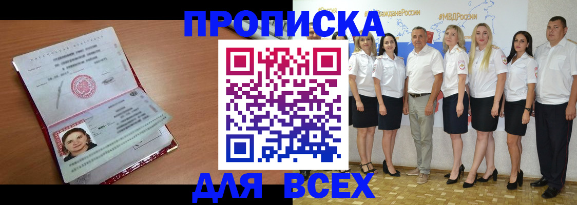 временная регистрация госуслуги в Вятских Полянах