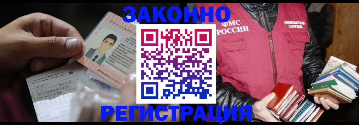 временная регистрация купить в Вятских Полянах