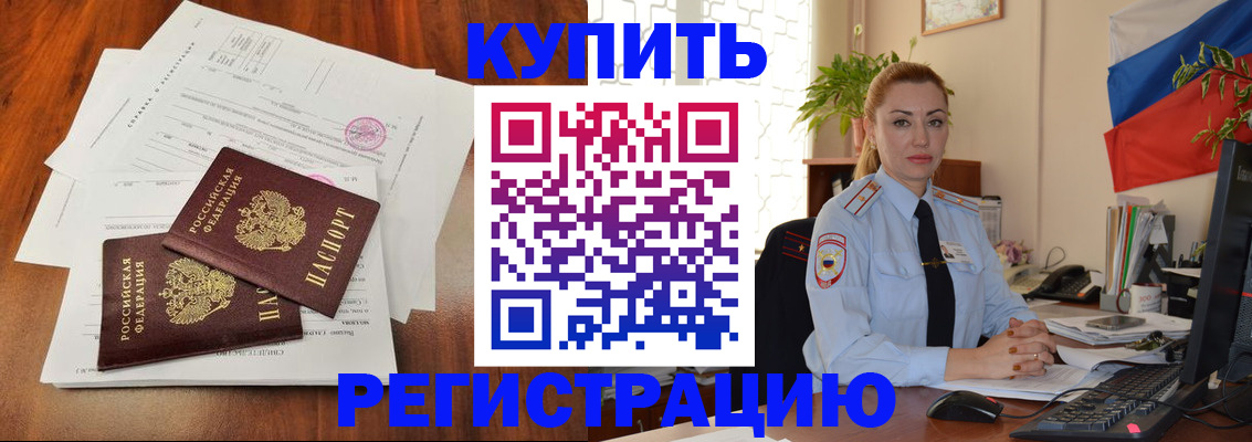 прописка в Вятских Полянах